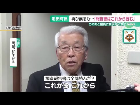 【悲報】日本の町長、もうめちゃくちゃｗｗｗｗｗｗｗｗｗｗｗｗ