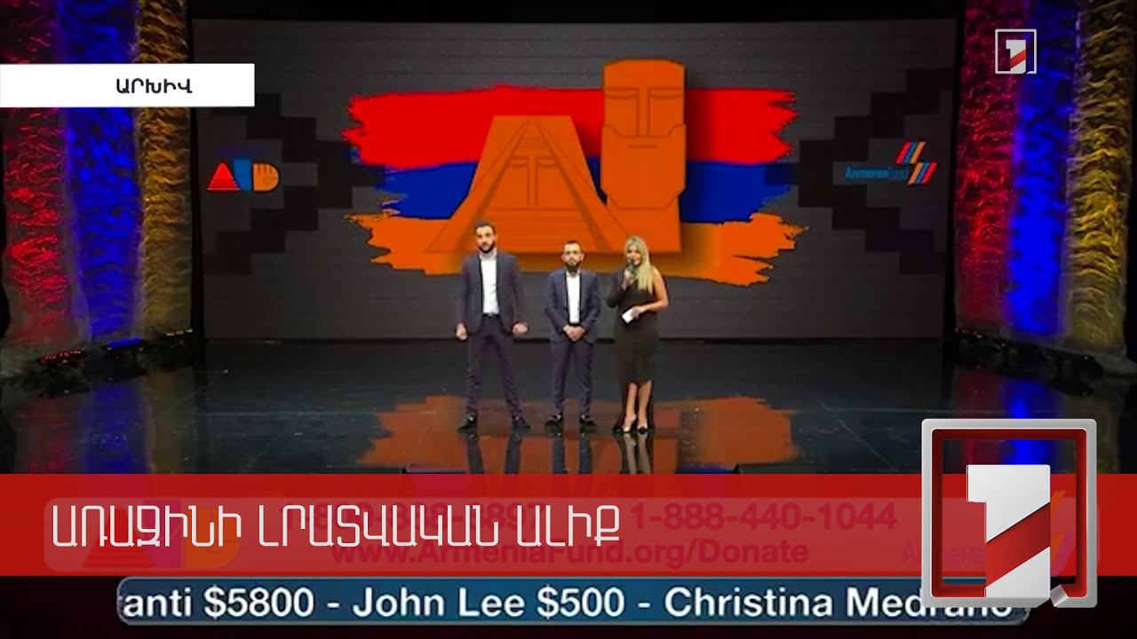 Ինչո՞ւ «Հայաստան» հիմնադրամն անմիջապես շահառուներին չի փոխանցել աջակցությունը. պարզաբանում