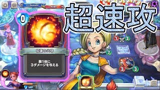超速攻Tier1『アグロゼシカ』攻略班トシのゲーム実況【ドラクエライバルズ/DQR】