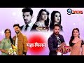 ISHQ MEIN MARJAWAN SHAKTI UDAAN इस तरह होगा महा मिलन UPCOMING TWIST 