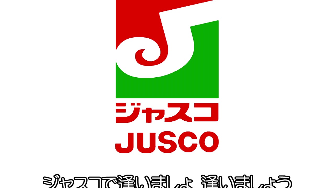 ジャスコで逢いましょう ステレオ（歌詞付き）