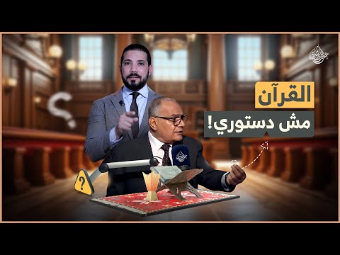 الدستور الهلالي