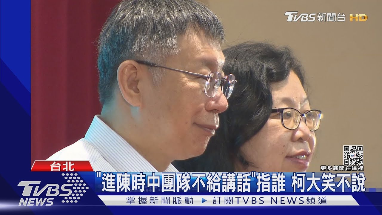 「進陳時中團隊不給講話」指誰　柯大笑不說