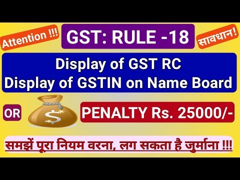 GST -Must Display of Registration Certificate RC and GSTIN on Name Board | PENALTY Rs 50000 Rule 18 Video