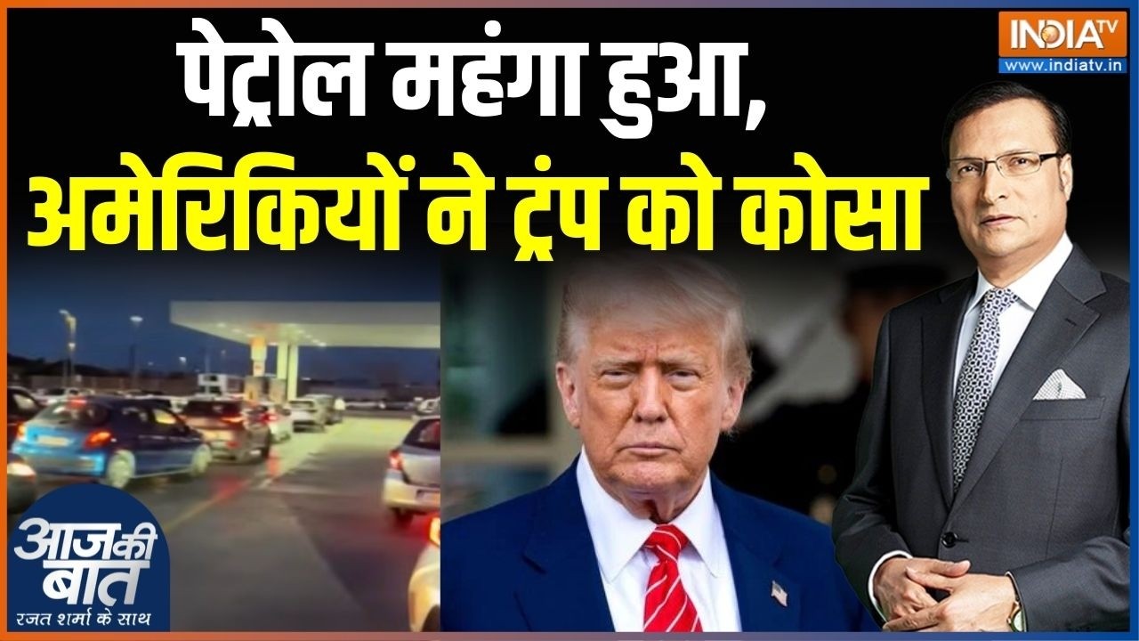 Oil-LPG Crisis In America: तेल में लगी आग,ट्रंप ने कहा,बर्दाश्त कर लो! | T