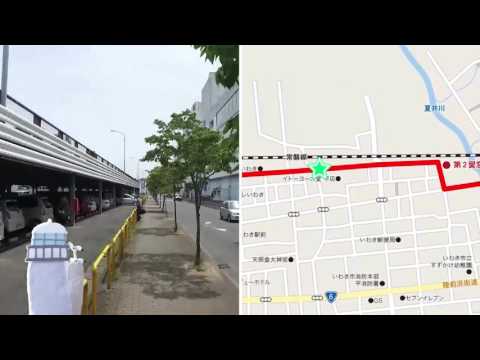 いわき駅から東日本国際大学までのルート紹介