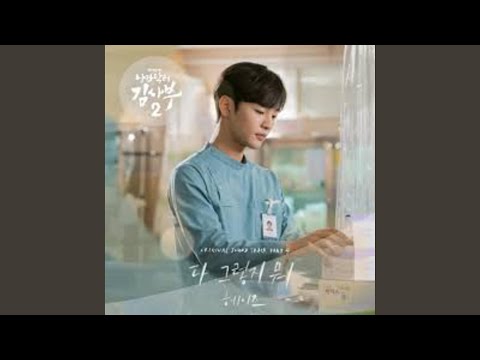 Video thumbnail for 다 그렇지 뭐 (That’s All)