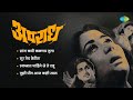 अपराध Saang Kadhi Kalnar Tula Sur Tech Chedita Apradh Movie Songs Marathi Songs Old Hits