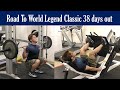 スミスマシンで四頭筋を追い込みまくる脚トレ【Road to World Legend Classic 38 days out】