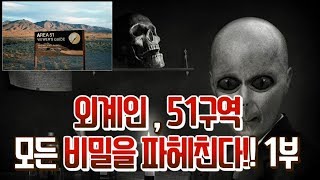 Download lagu [Shocking True Story] ▶ Aliens and Area 51: Uncovering the Truth!!! Part 1!!◀ mp3