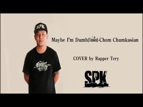Maybe I'm Dumb [โง่มั้ง] - Chom Chumkasian | COVER by Rapper Tery
