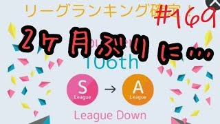 降格くん Aリーグ BrainWars(ブレインウォーズ)実況#169 フェニックス(phoenix)