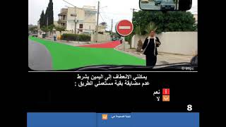 code route tunisie 2020 b 11