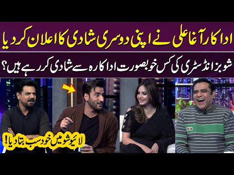 Agha Ali Ki Dosri Shaadi  Kis Khoobsurat Actress Se Horahi Hai? 💍💑 | Interesting Moment | GupShab