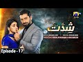 Shiddat Episode 17 ( Eng Sub ) - Muneeb Butt - Anmol Baloch - Digitally Presented By Pel - 2024