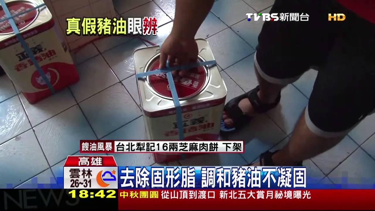 桶裝豬油棕色液態　專家：非純豬油