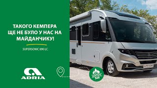 Купить интегрированный автодом Adria Super Sonic 890LC - Изображение 4 | Autoline UA Новый интегрированный автодом Adria Super Sonic 890LC | Изображение 4 - Autoline