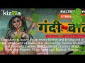 ALT BALAJI Web Series Gandi Baat