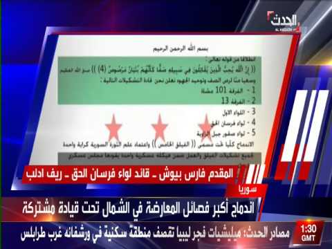 لقاء تلفزيوني مع المقدم فارس بيوش عضو المجلس العسكري بالفيلق الخامس متحدث عن الفيلق ودوره في المعركة ضد تنظيم داعش