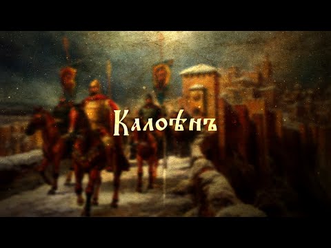 Roman Slayer - Epic Slavic Music of Bulgaria