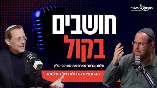 משה פייגלין באולפן הקול היהודי: "השב״כ היה חלק מההפיכה הצבאית הפסיבית שחווינו פה" | אלחנן גרונר (חדשות הקול היהודי) - התמונה מוצגת ישירות מתוך אתר האינטרנט יוטיוב. זכויות היוצרים בתמונה שייכות ליוצרה. קישור קרדיט למקור התוכן נמצא בתוך דף הסרטון