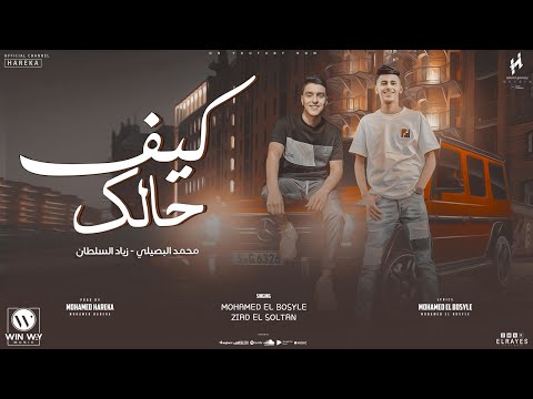 كيف حالك يالي انا اسمي شاغل بالك محمد البصيلي