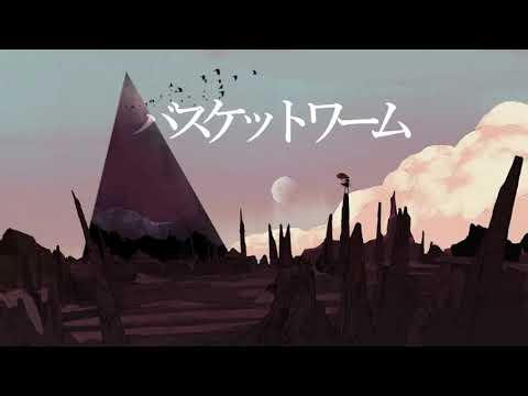 バスケットワーム