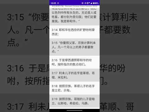 Hosanna - Chinese Bible