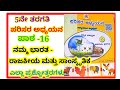 ನಮ್ಮ ಭಾರತ ರಾಜಕೀಯ ಮತ್ತು ಸಾಂಸ್ಕೃತಿಕ ಪಾ�