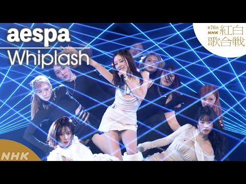【#NHK紅白】aespa「Whiplash」紅白初出場グローバルグループ｜紅白歌合戦｜NHK