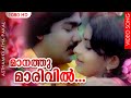 മാനത്തു മാരിവിൽ പൂവിടർന്നു HD Maanathu Maarivil Poov