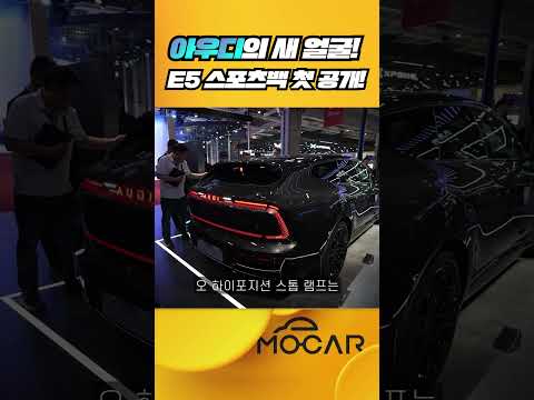 아우디가 이렇게 달라져?! 더 멋진 고성능 전기차 미래!