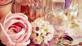 Download lagu ラヴェル ピアノ協奏曲 ト長調 第3楽章 mp3 Download lagu ラヴェル ピアノ協奏曲 ト長調 第3楽章 mp3