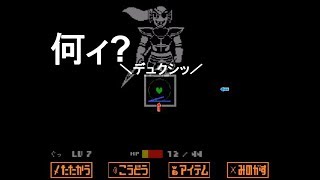 【undertale】実況プレイ　その8