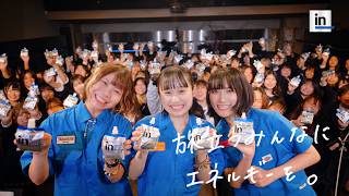 【サバシスター】旅立つみんなにエネルギーを。卒業にinゼリー2026【inゼリー】