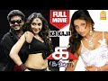 Ka Kajaa Full Tamil Movie Tamil Romantic Movie VNR Akshaya Bhuvaneswari AR Ganapathy