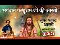 सुपर फास्ट भगवान परशुराम जी की आरती Superf