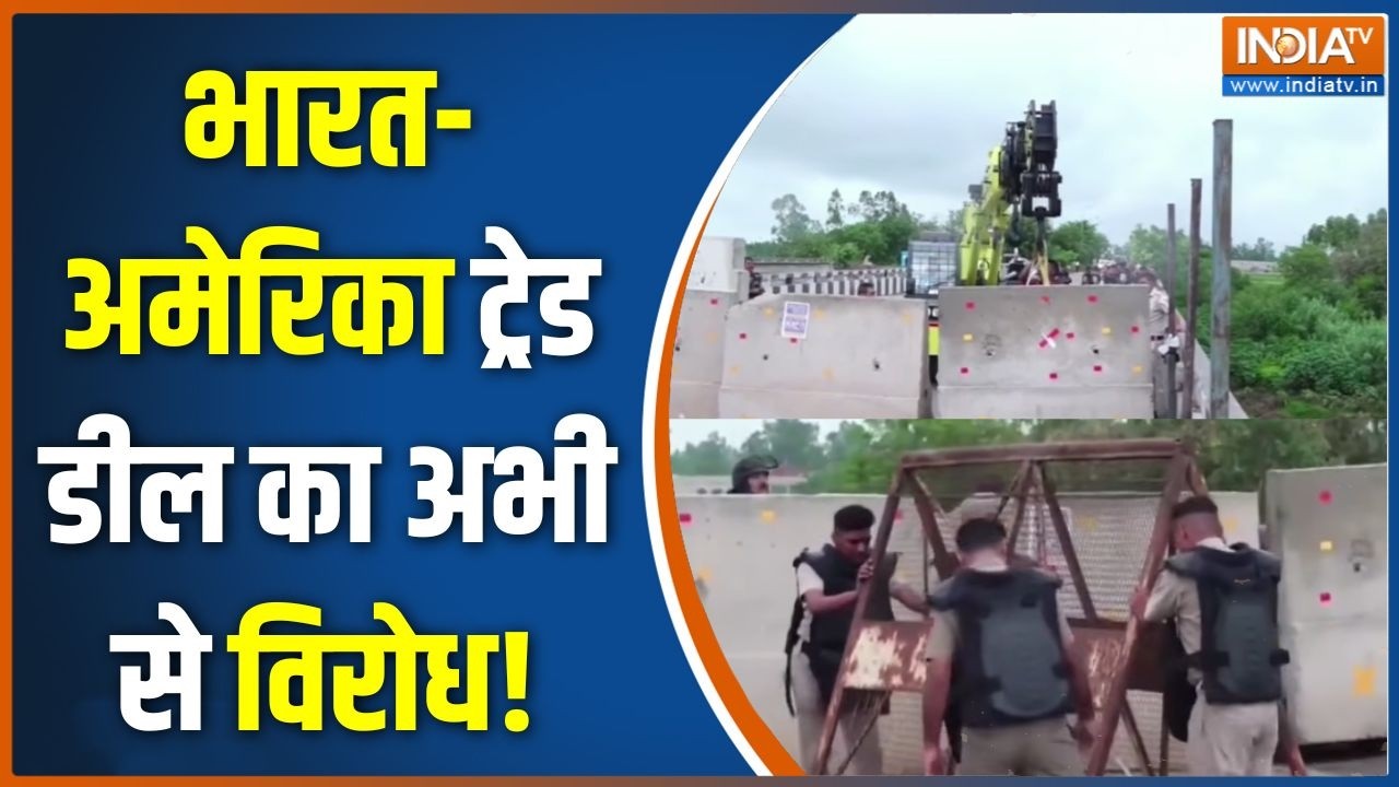 India-US Trade Deal: भारत-अमेरिका ट्रेड डील का अभी से विरोध! | Farmers Protest