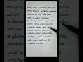 Yedho Ondru Song Lyrics Lesa Lesa Harris Jayaraj Shaam Trisha Tamillyrics Hd
