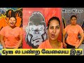 Gym ல Workout பண்ண சொன்னா இந்த Myna அய்யோ நீங்கள