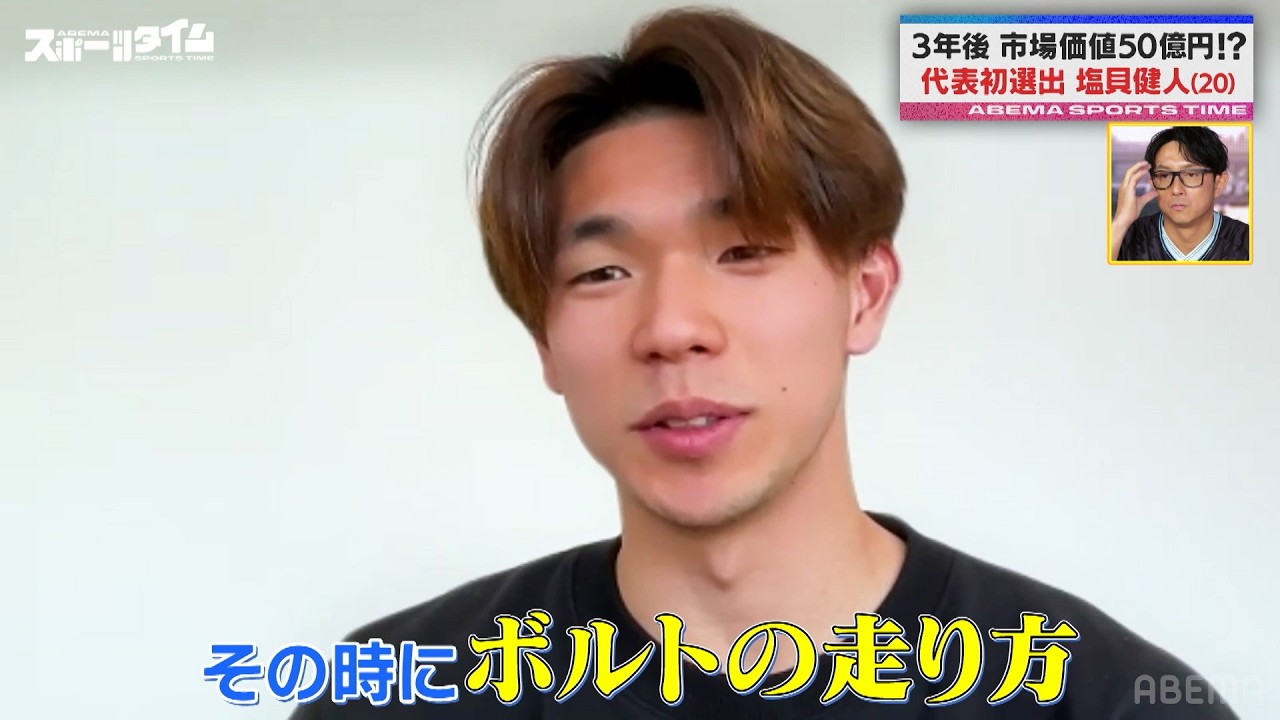 塩貝健人