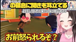 【ぶいすぽ切り抜き】一ノ瀬うるはの寝息に聞き耳立てるかみとを見たり、ケンカするのあなずを見たり、風呂上がりで旅行に行ったり、爆笑したくりひなーのw【ぶいすぽ/橘ひなの/ひなーの】