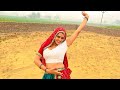 तेरी कनियाँ काजू कतली सी ️ ​⁠ Meenuprajapatiji Dance M