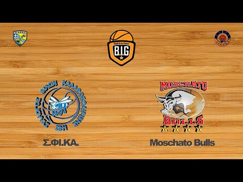 Σ.ΦΙ.ΚΑ. 46 - 75 Moschato Bulls | 7η Αγων. BIG Elite