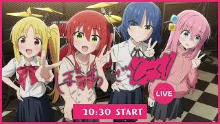 [問題] 明晚孤獨搖滾會演什麼？