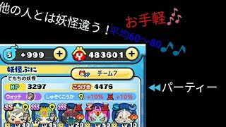 【ぷにぷにＹポイント稼ぎ】自分流のＹポイント稼ぎ!!!!参考には多分なりません💦