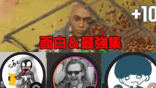【R6S】強くて面白いのは俺達です