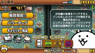 にゃんこ大戦争実況＃13 開眼のスモウネコに勝てるか？
