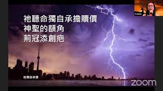 週六黃金雲端敬拜: 三月廿七日 --- 乜事錯重點 ...