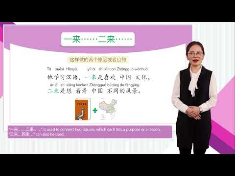 HSK 4上 Conversational Chinese Lesson 11 Have compassion for all parents 第十一课 可怜天下父母心 Part 1